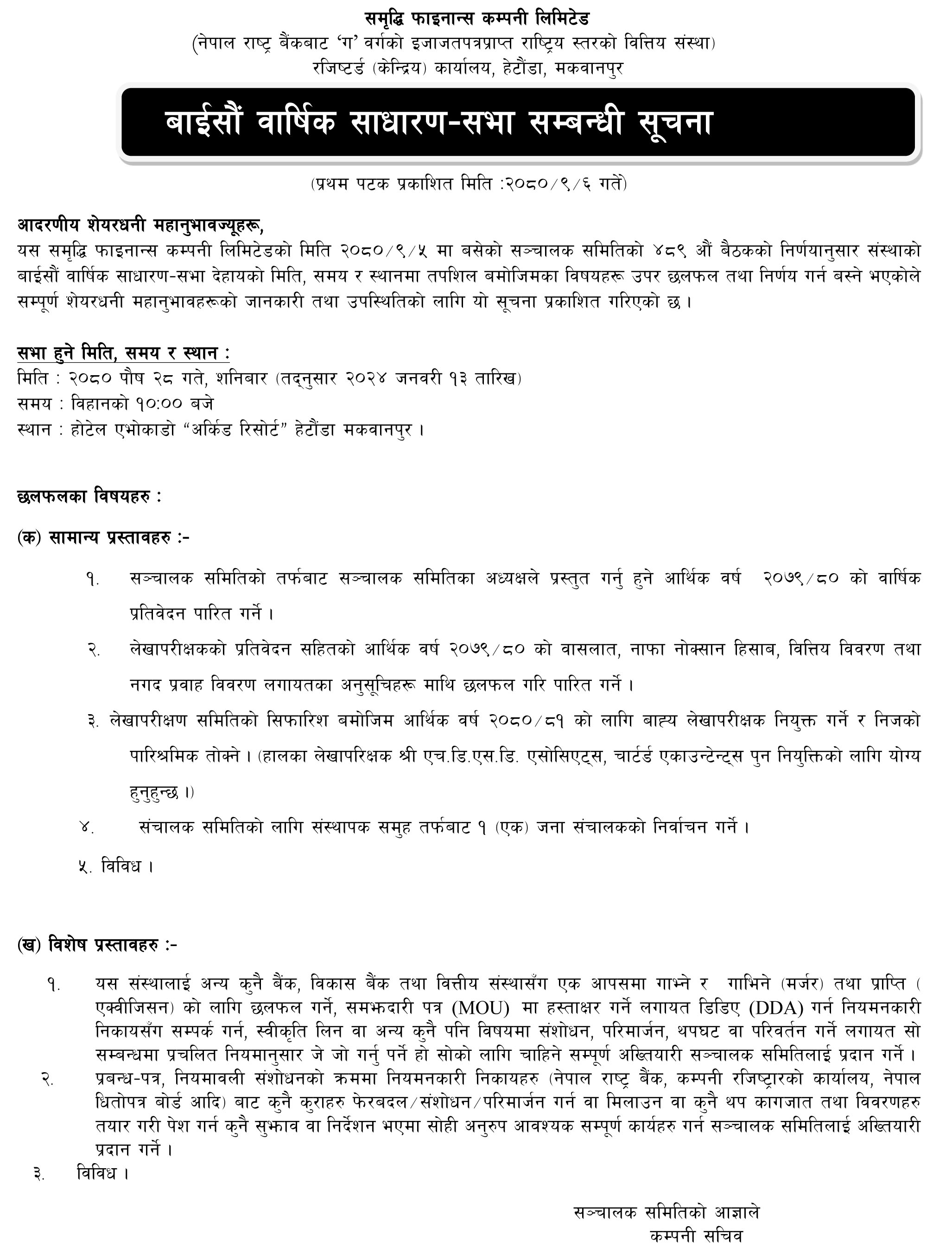 22nd AGM Notice